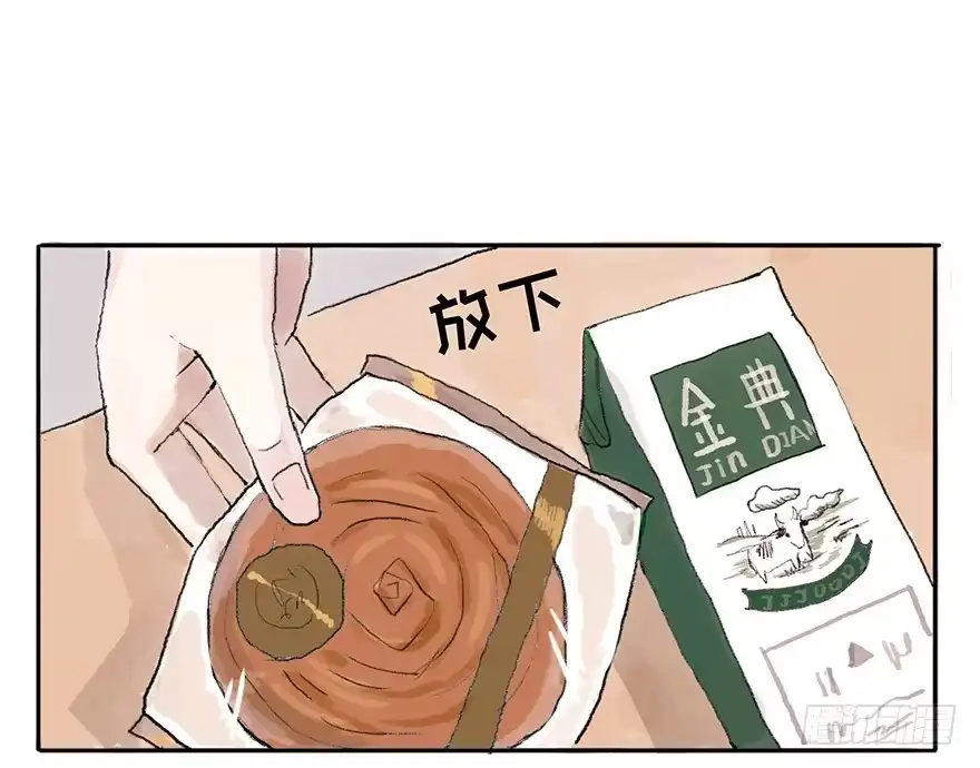 《终于和黑粉同居了》这可是你主动的哦 第17页