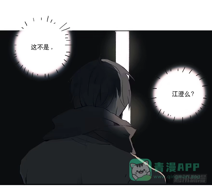 《终于和黑粉同居了》这可是你主动的哦 第1页