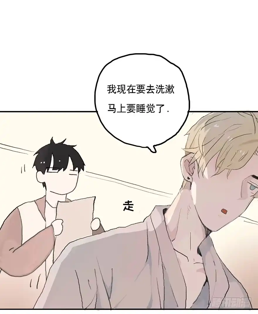 《终于和黑粉同居了》这可是你主动的哦 第32页