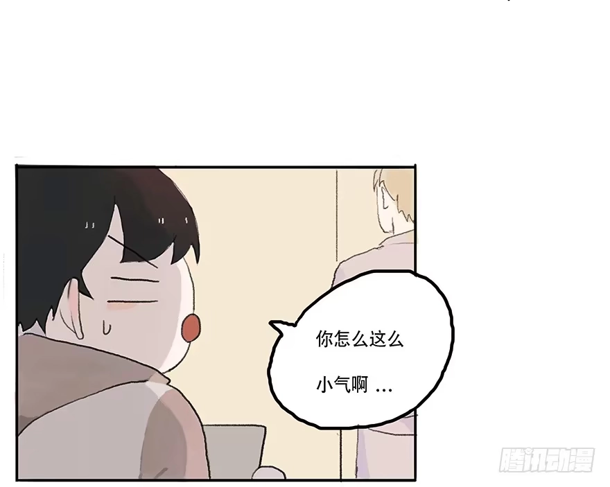 《终于和黑粉同居了》这可是你主动的哦 第35页