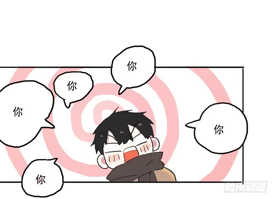 《终于和黑粉同居了》这可是你主动的哦 第14页