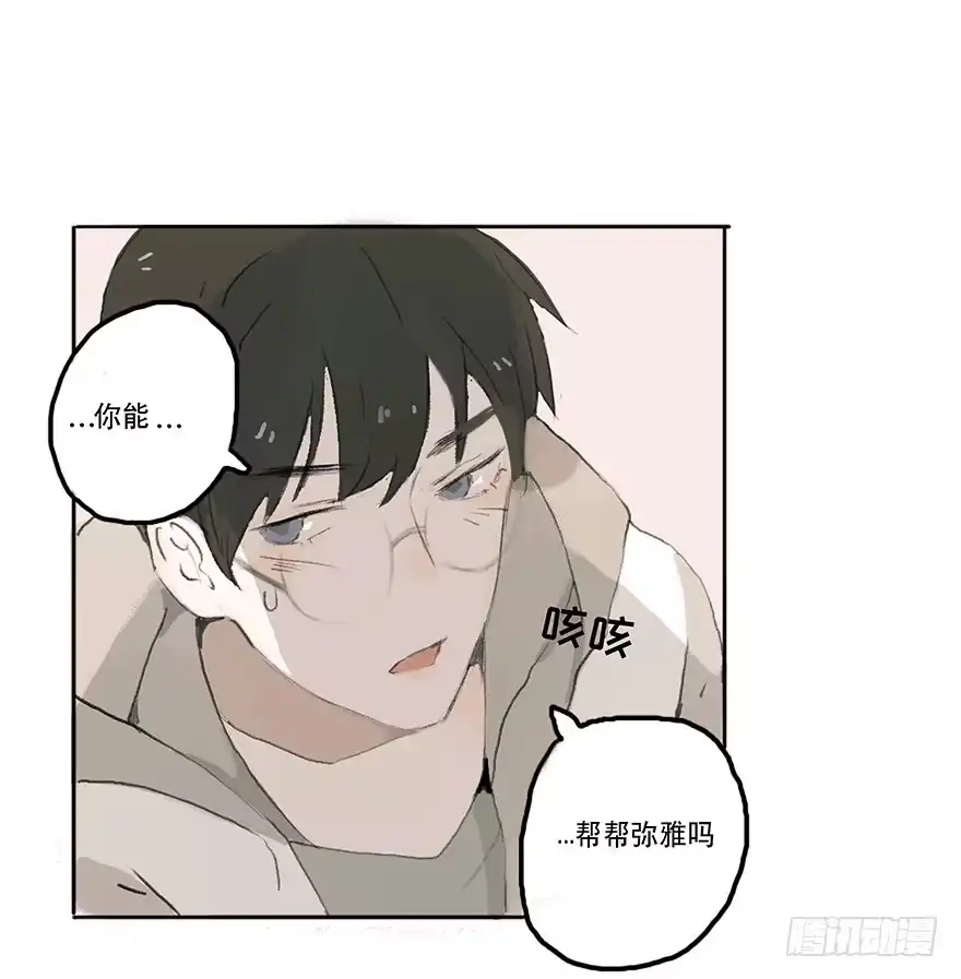 《终于和黑粉同居了》这可是你主动的哦 第28页