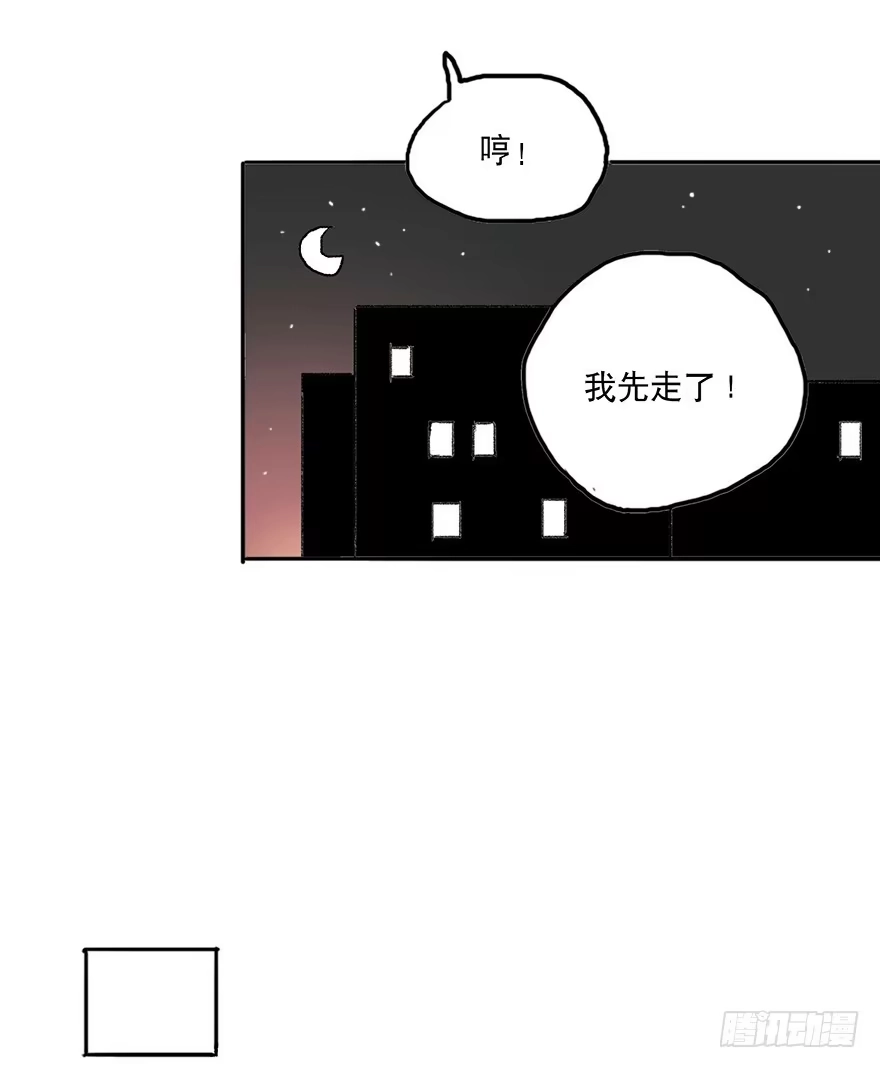 《终于和黑粉同居了》这可是你主动的哦 第15页