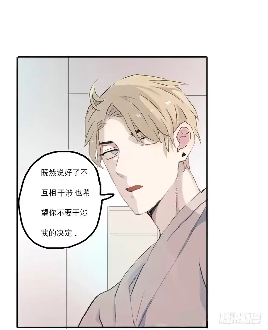 《终于和黑粉同居了》这可是你主动的哦 第37页