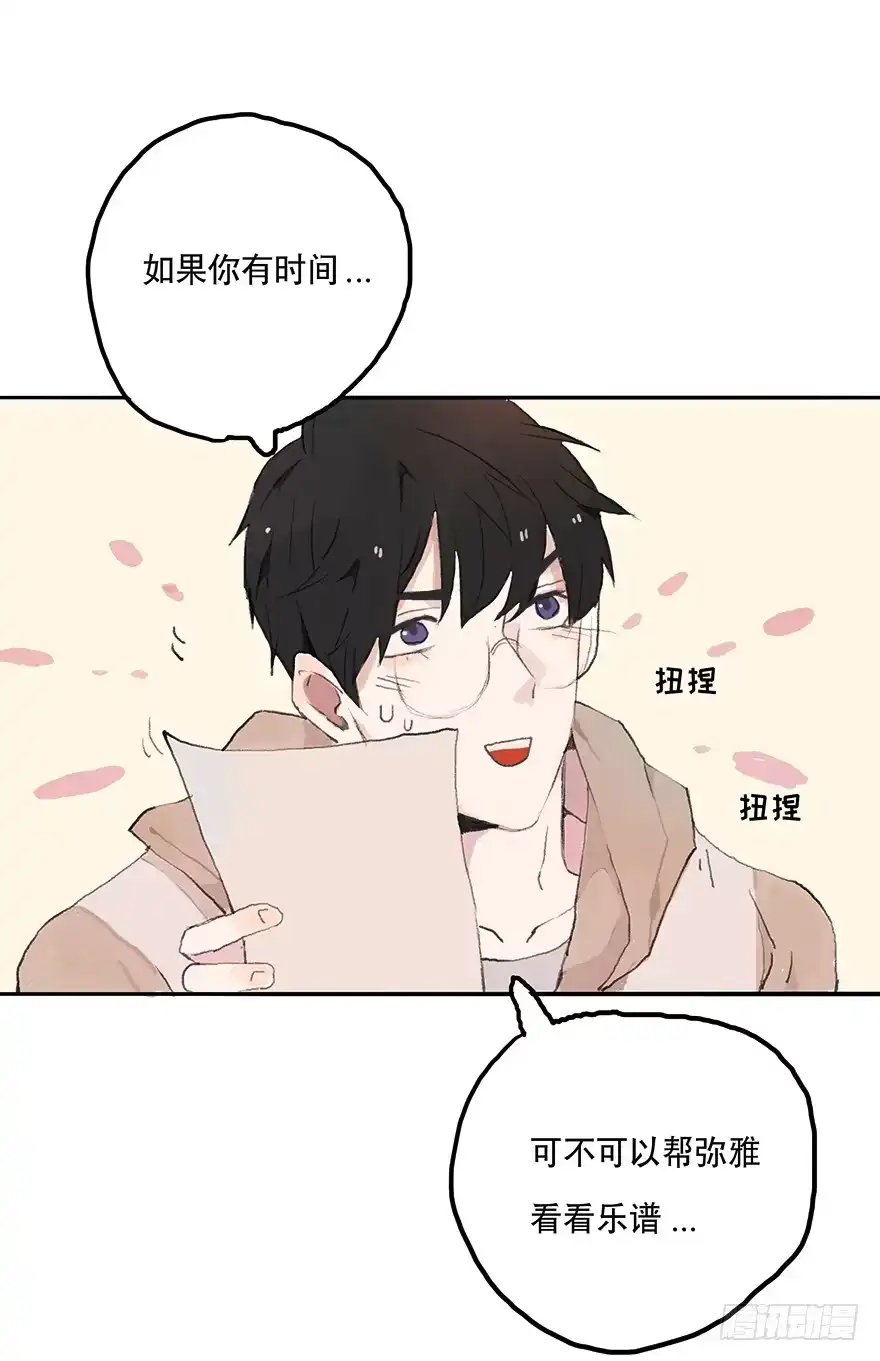 《终于和黑粉同居了》这可是你主动的哦 第30页