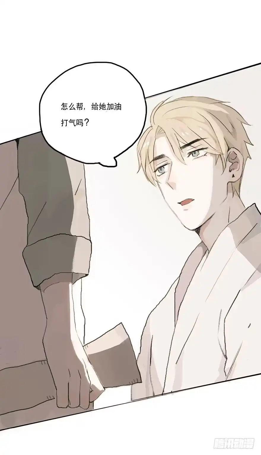 《终于和黑粉同居了》这可是你主动的哦 第29页