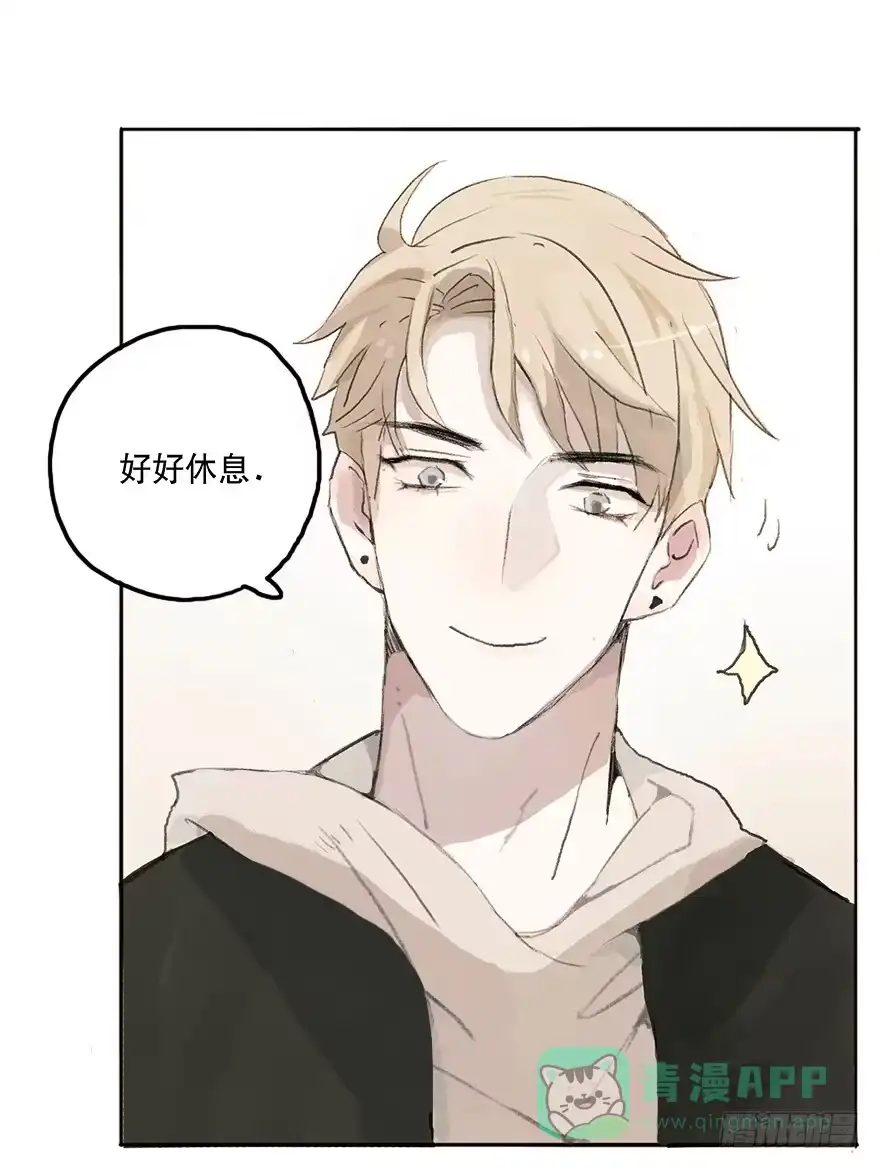 《终于和黑粉同居了》这可是你主动的哦 第21页