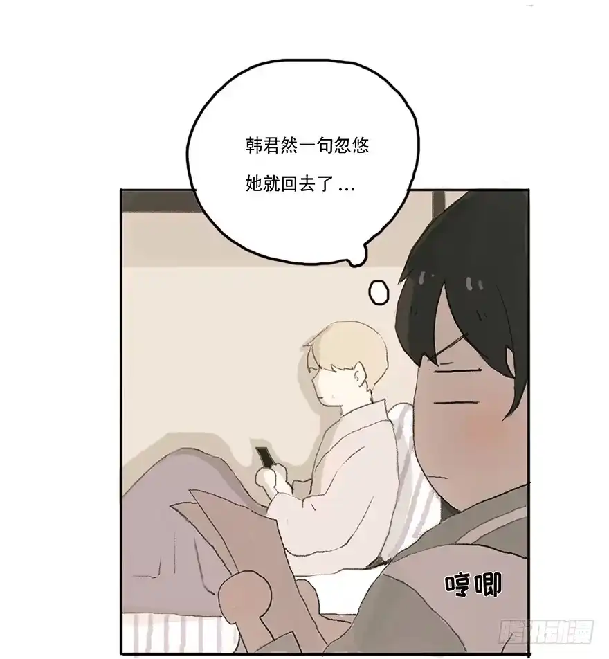 《终于和黑粉同居了》这可是你主动的哦 第24页
