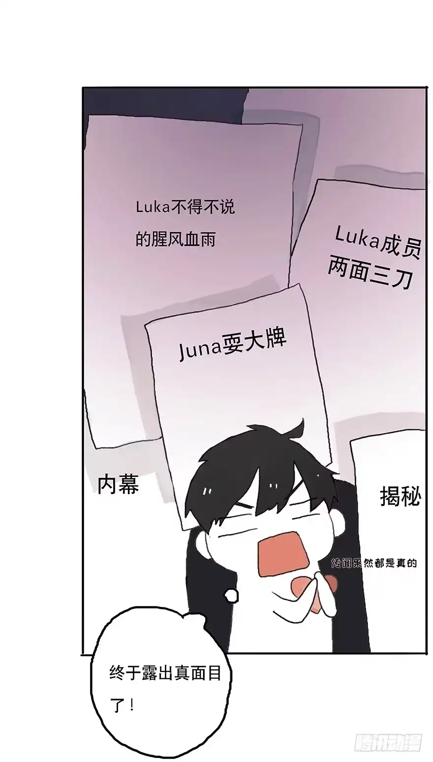 《终于和黑粉同居了》这可是你主动的哦 第38页