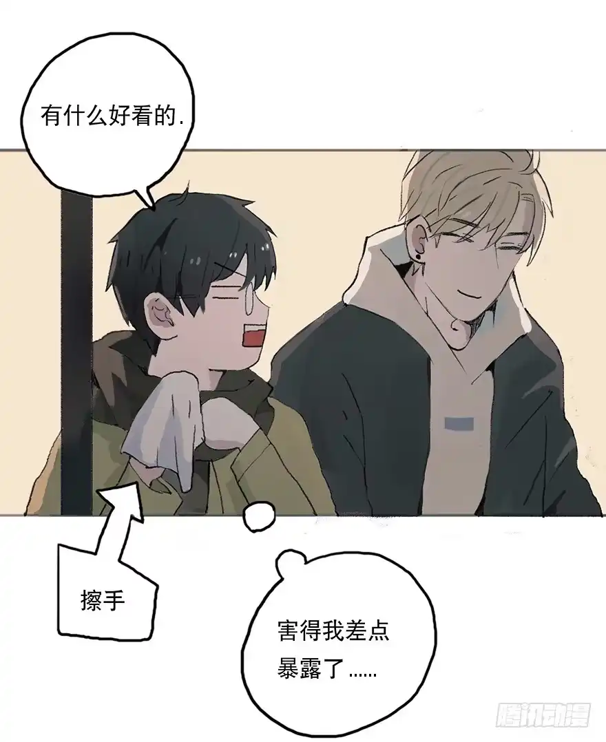 《终于和黑粉同居了》这可是你主动的哦 第12页