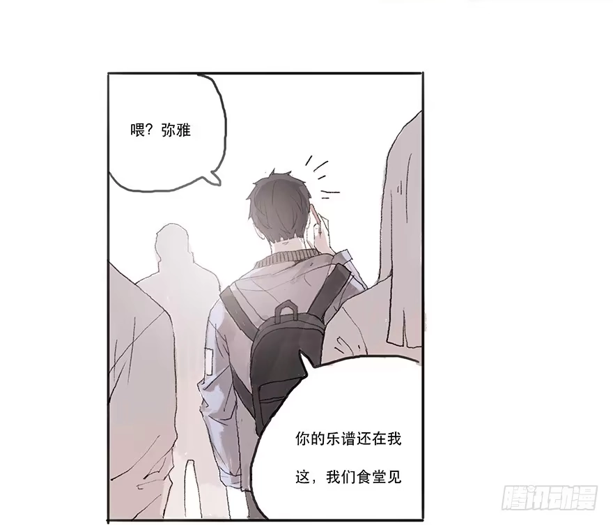 《终于和黑粉同居了》道个歉怎么这么难呀 第4页