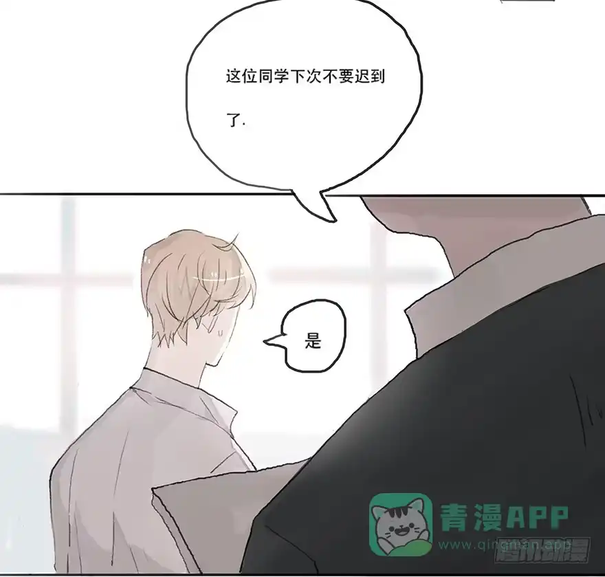 《终于和黑粉同居了》道个歉怎么这么难呀 第16页