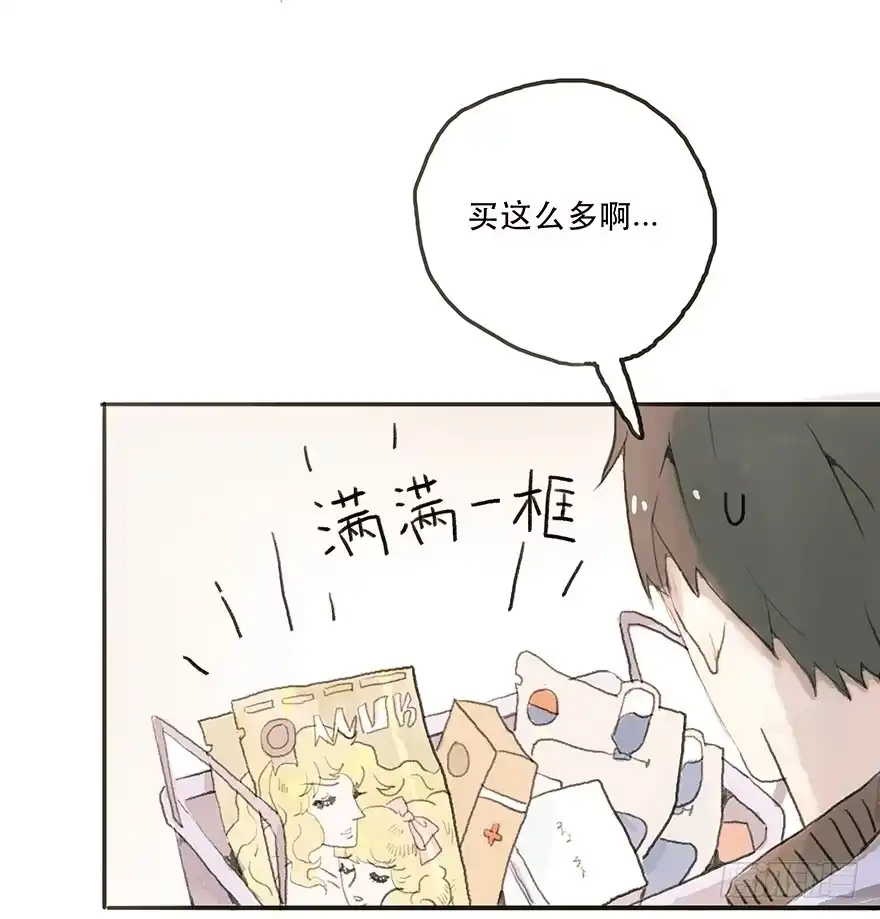 《终于和黑粉同居了》道个歉怎么这么难呀 第35页