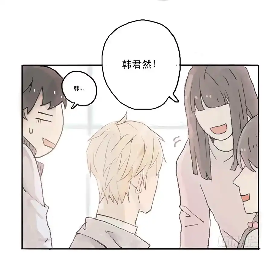 《终于和黑粉同居了》道个歉怎么这么难呀 第23页