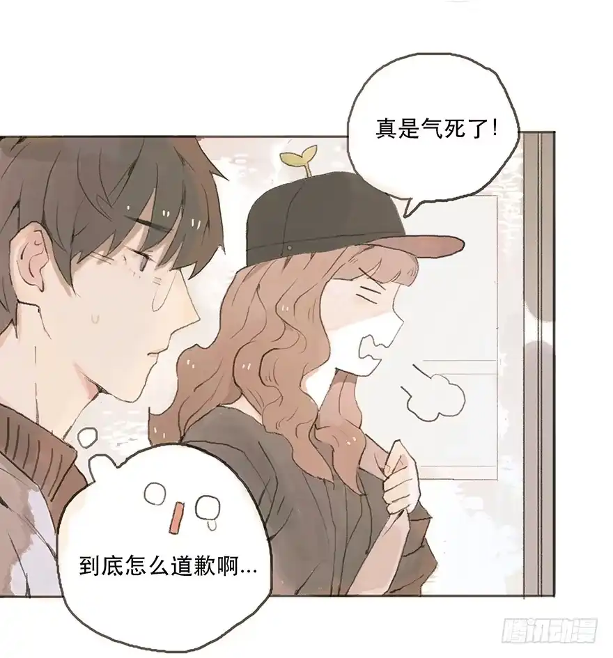 《终于和黑粉同居了》道个歉怎么这么难呀 第32页