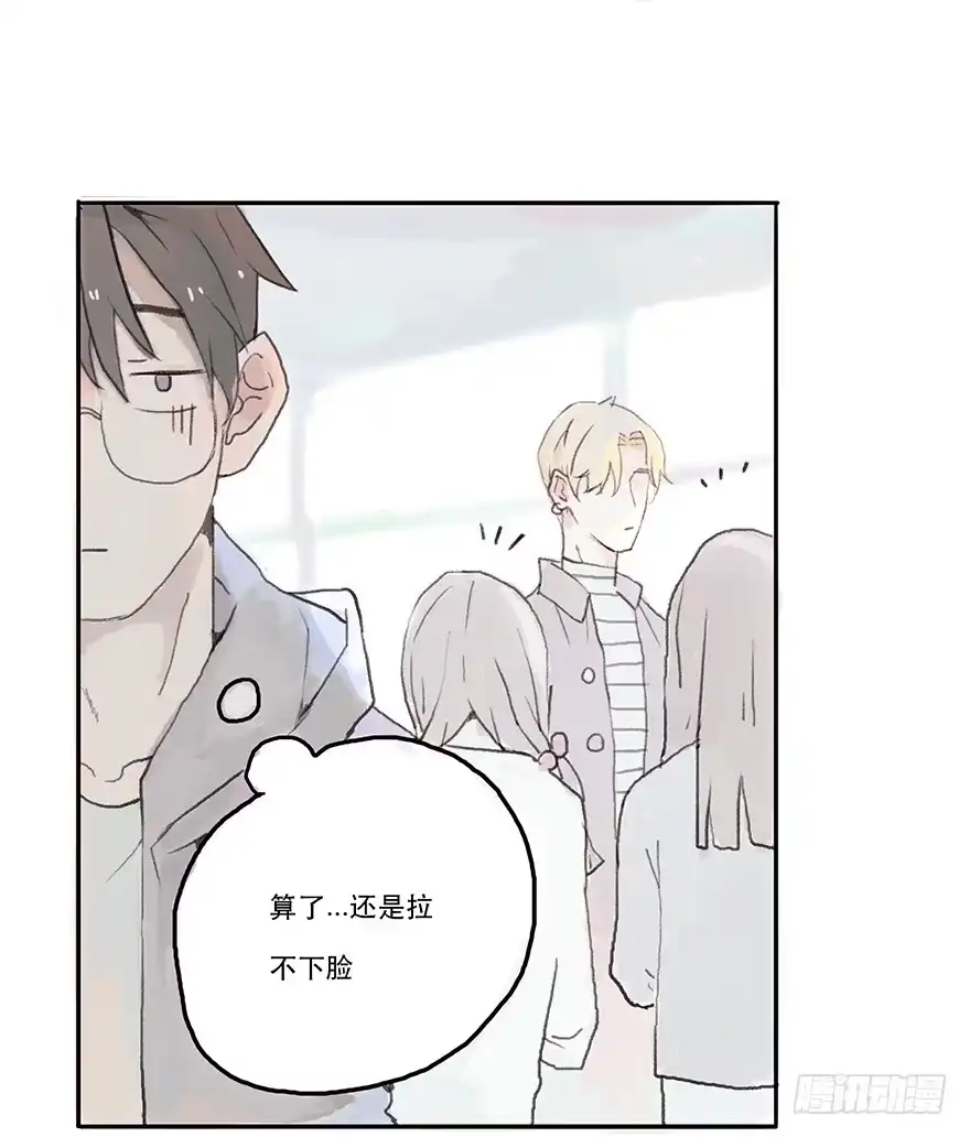 《终于和黑粉同居了》道个歉怎么这么难呀 第25页