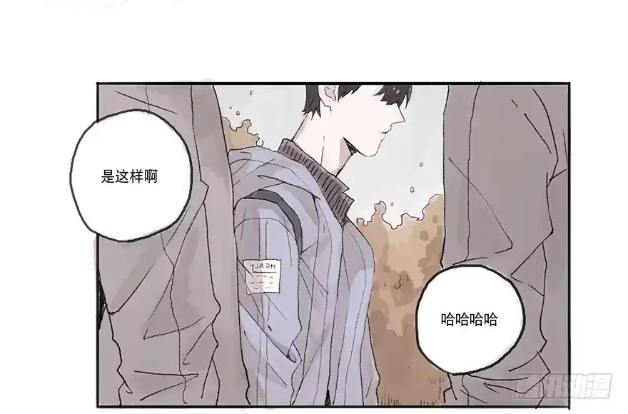 《终于和黑粉同居了》道个歉怎么这么难呀 第2页