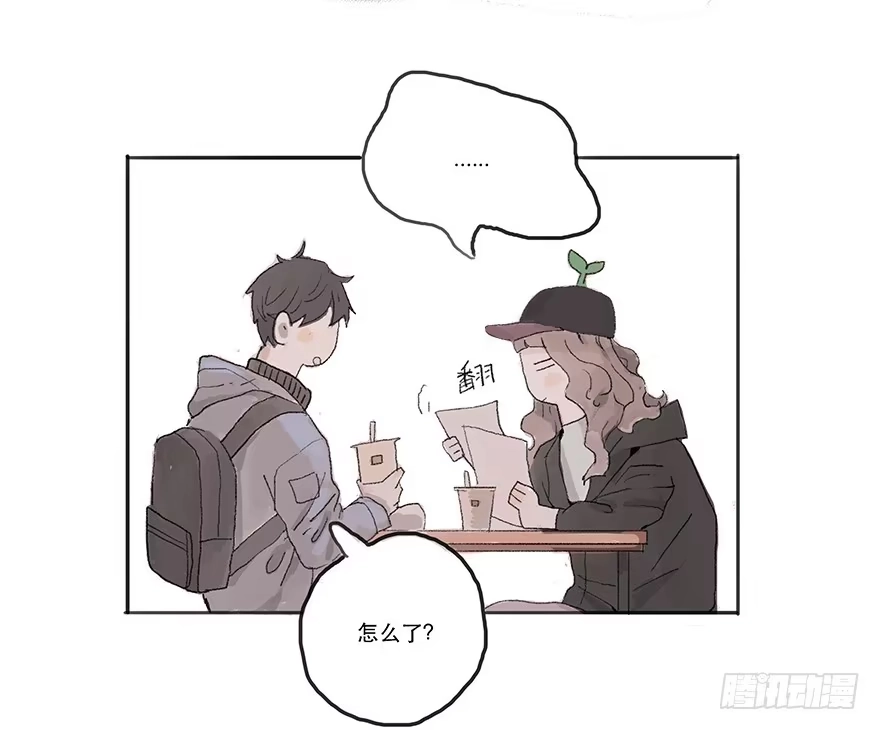 《终于和黑粉同居了》道个歉怎么这么难呀 第9页