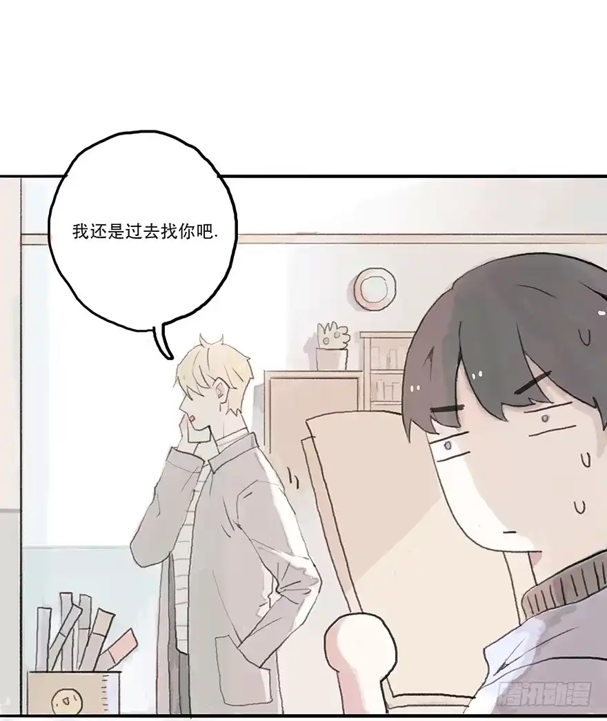 《终于和黑粉同居了》道个歉怎么这么难呀 第29页
