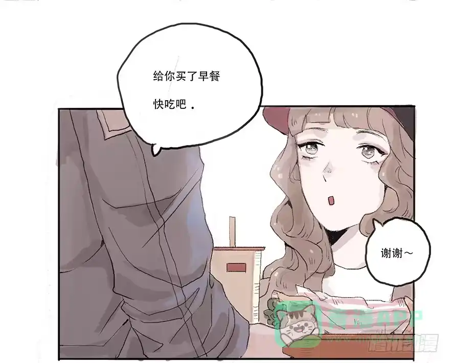 《终于和黑粉同居了》道个歉怎么这么难呀 第6页