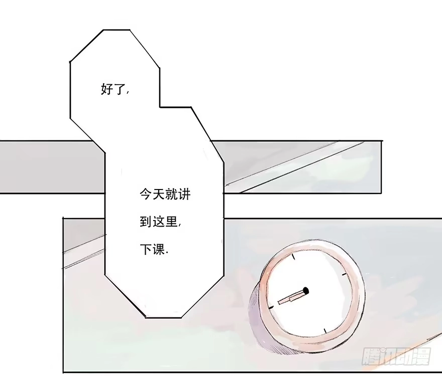 《终于和黑粉同居了》道个歉怎么这么难呀 第20页