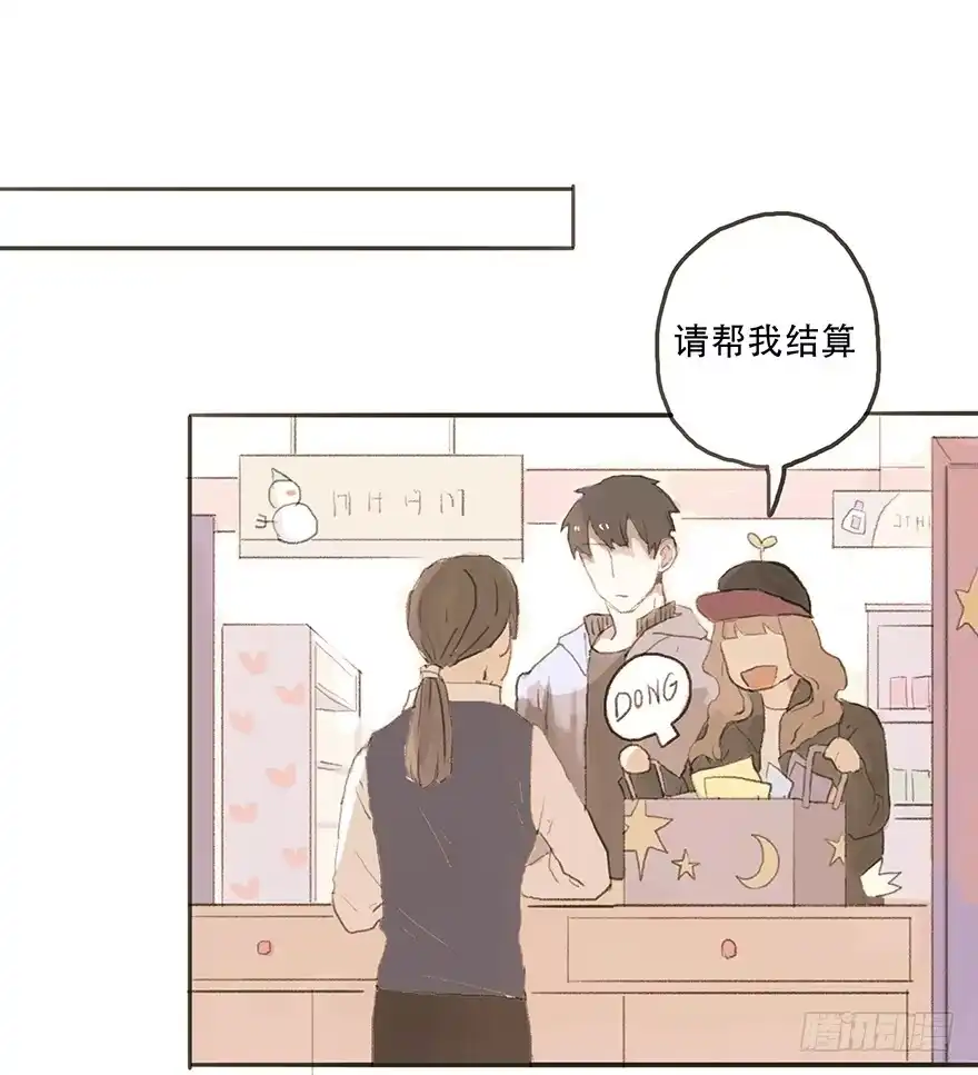 《终于和黑粉同居了》道个歉怎么这么难呀 第34页
