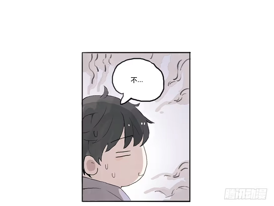 《终于和黑粉同居了》道个歉怎么这么难呀 第13页