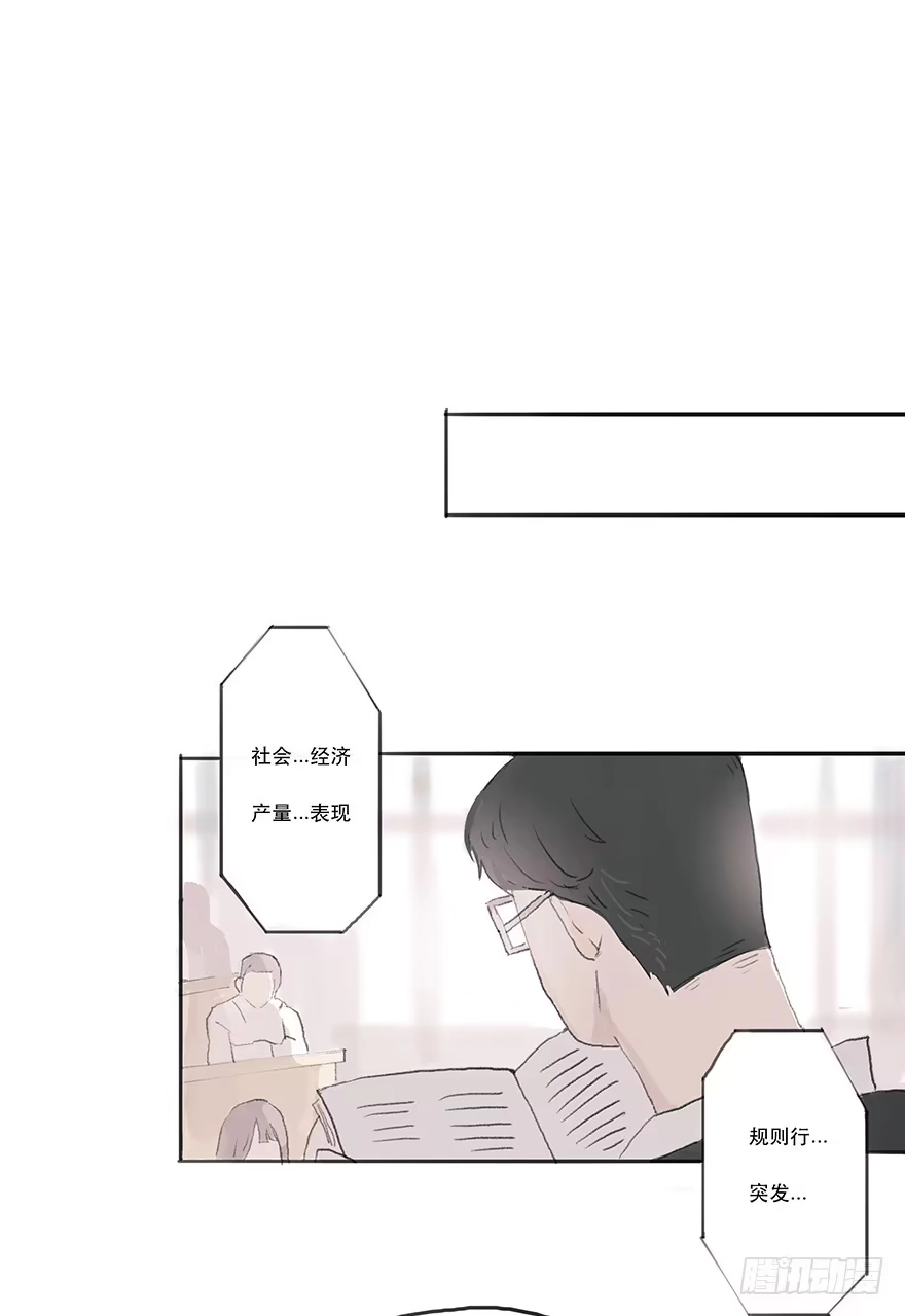 《终于和黑粉同居了》道个歉怎么这么难呀 第15页