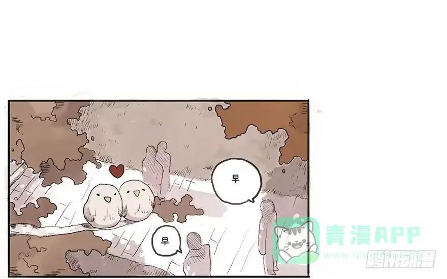 《终于和黑粉同居了》道个歉怎么这么难呀 第1页