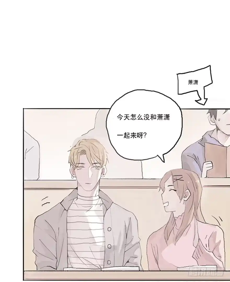 《终于和黑粉同居了》道个歉怎么这么难呀 第17页