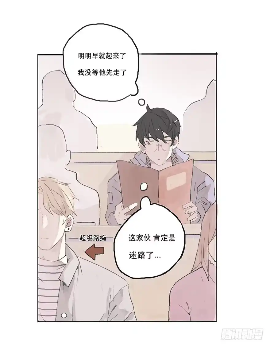 《终于和黑粉同居了》道个歉怎么这么难呀 第19页
