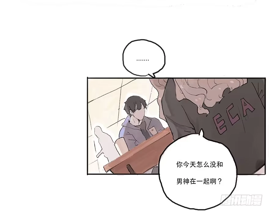 《终于和黑粉同居了》道个歉怎么这么难呀 第7页
