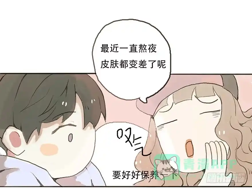 《终于和黑粉同居了》道个歉怎么这么难呀 第36页