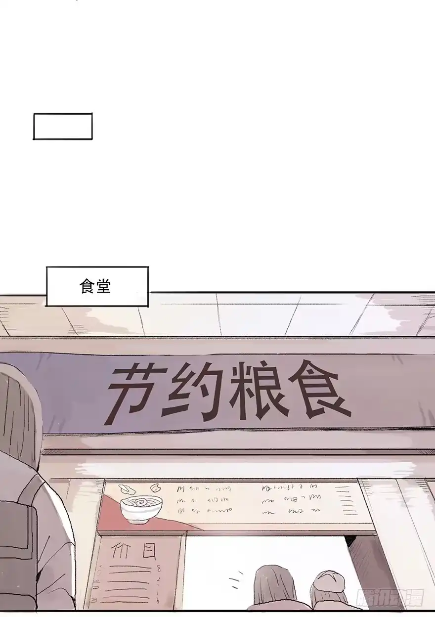 《终于和黑粉同居了》道个歉怎么这么难呀 第5页
