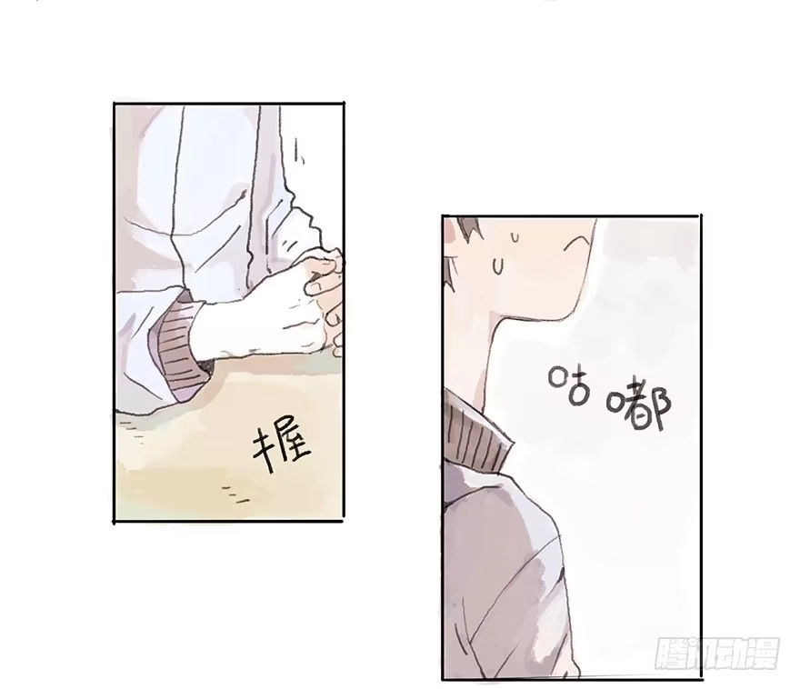 《终于和黑粉同居了》道个歉怎么这么难呀 第22页