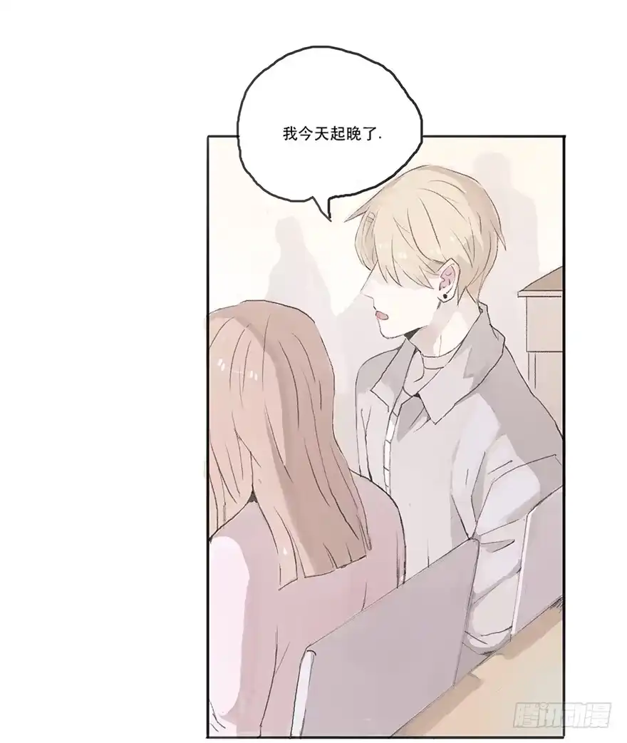 《终于和黑粉同居了》道个歉怎么这么难呀 第18页