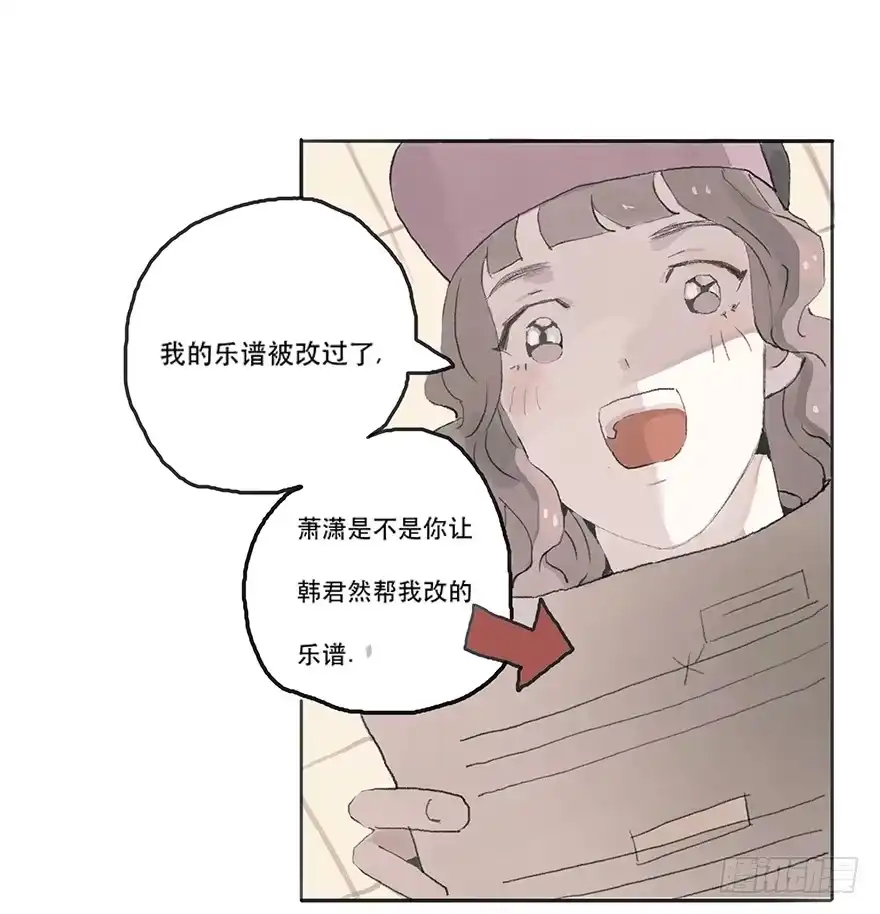 《终于和黑粉同居了》道个歉怎么这么难呀 第12页