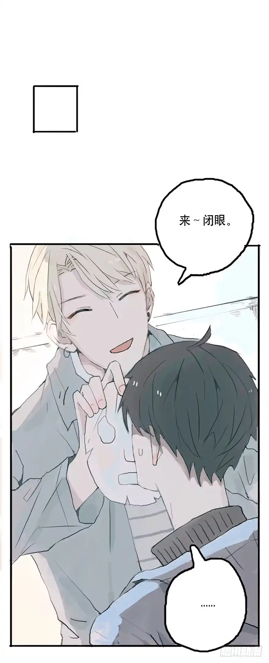 《终于和黑粉同居了》钢铁直男的蜕变 第24页