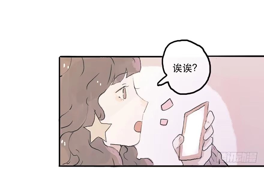 《终于和黑粉同居了》钢铁直男的蜕变 第48页
