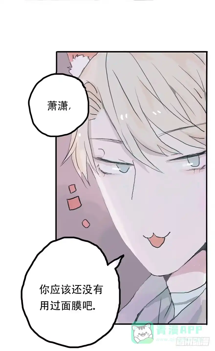 《终于和黑粉同居了》钢铁直男的蜕变 第16页