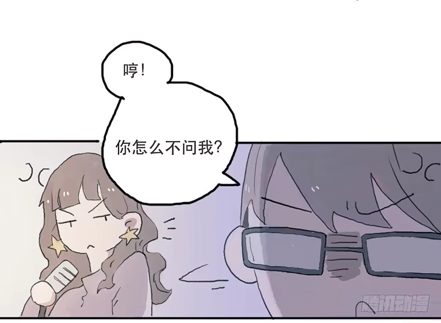 《终于和黑粉同居了》钢铁直男的蜕变 第37页