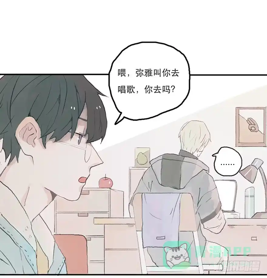 《终于和黑粉同居了》钢铁直男的蜕变 第31页