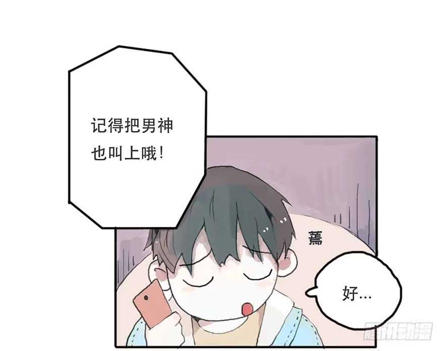 《终于和黑粉同居了》钢铁直男的蜕变 第30页