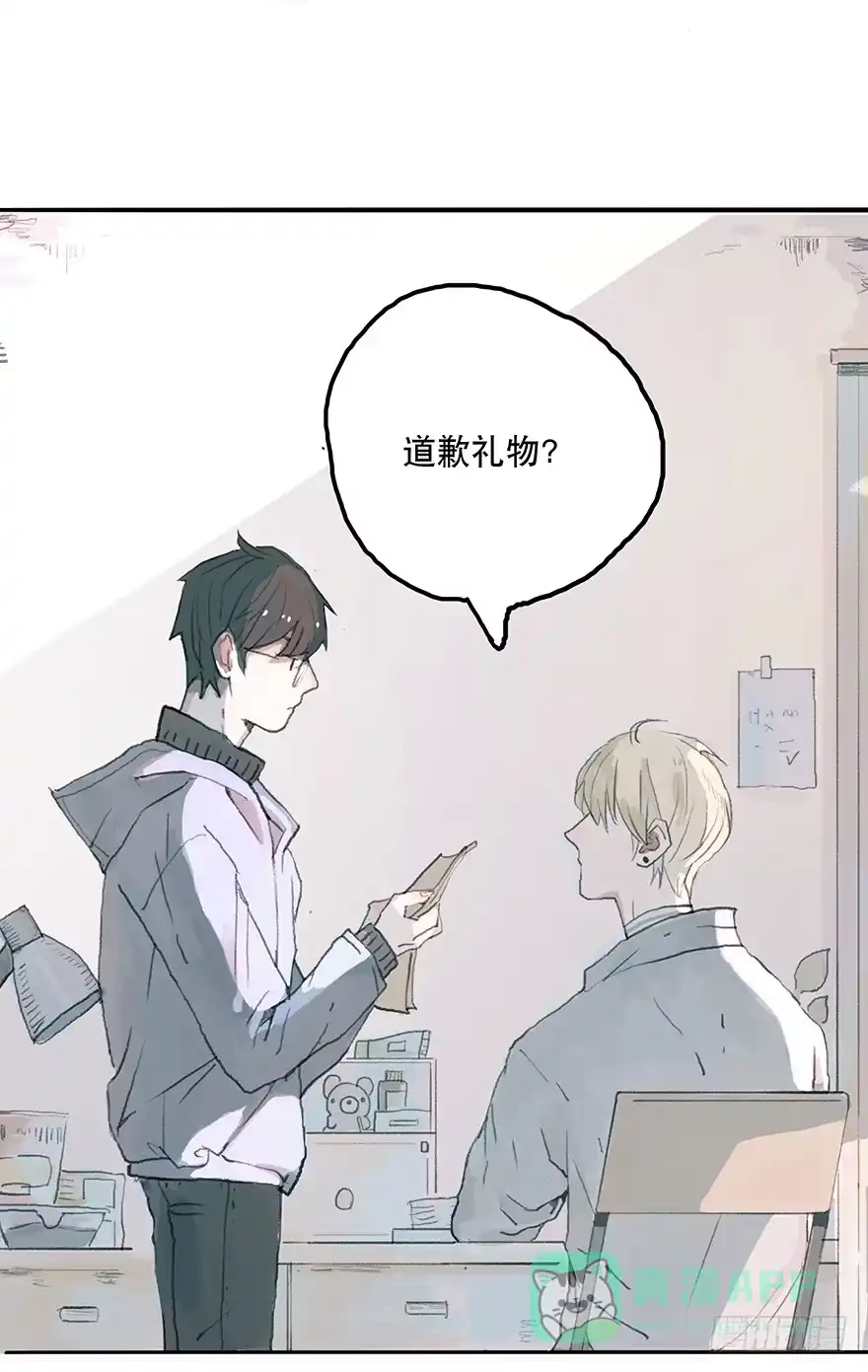 《终于和黑粉同居了》钢铁直男的蜕变 第11页