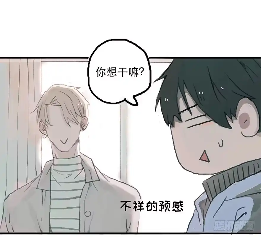 《终于和黑粉同居了》钢铁直男的蜕变 第17页