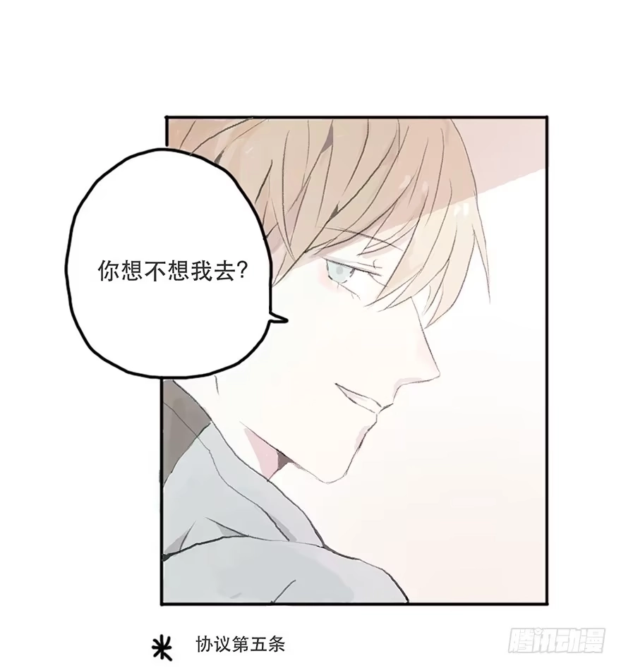 《终于和黑粉同居了》钢铁直男的蜕变 第32页