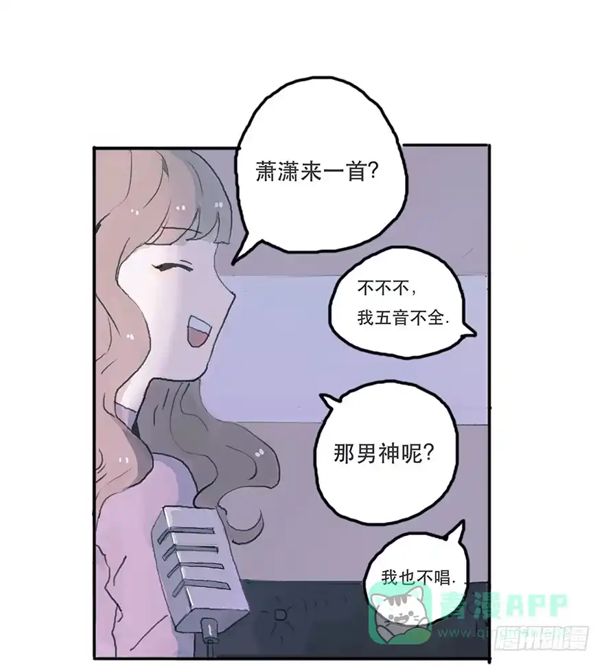 《终于和黑粉同居了》钢铁直男的蜕变 第36页