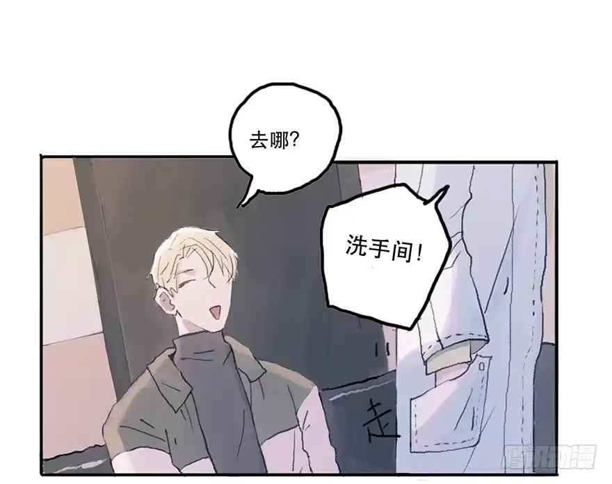 《终于和黑粉同居了》钢铁直男的蜕变 第43页