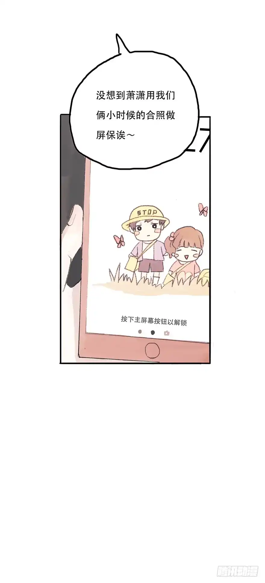 《终于和黑粉同居了》钢铁直男的蜕变 第49页
