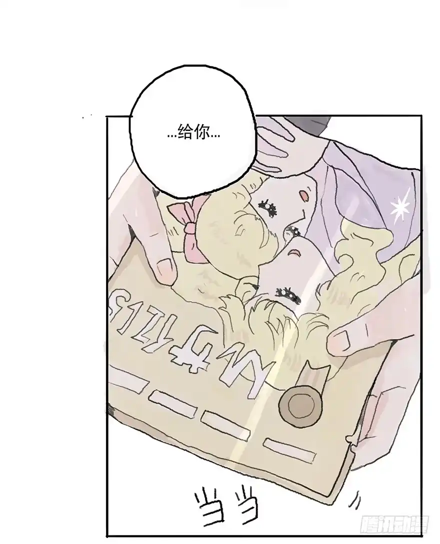 《终于和黑粉同居了》钢铁直男的蜕变 第8页